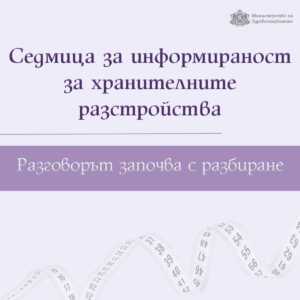 Read more about the article Асоциация и Институт УНИКАЛ участваха в инициативата към Европейската Седмица за Информираност за хранителните разстройства